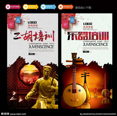 樂器培訓展板設計圖 創意與實用的完美結合